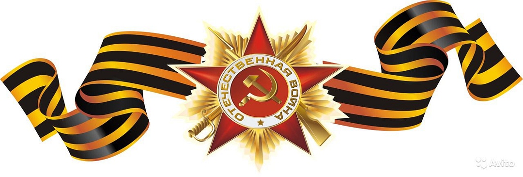Ленты к 9 мая фото Ленты к 9 мая фото